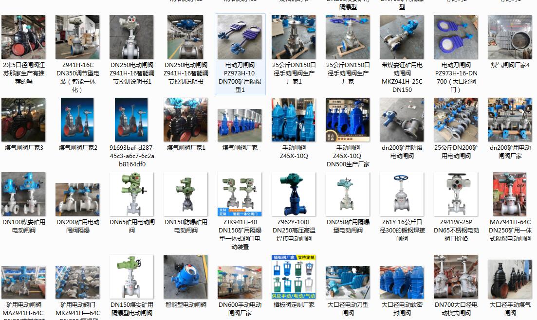 呼和浩特電動閥門廠家，呼和浩特電動閥門廠家有哪些