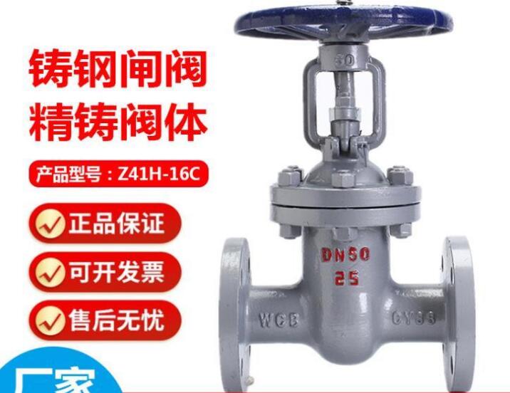 閘閥z41h和z41w的區(qū)別在哪？有什么區(qū)別
