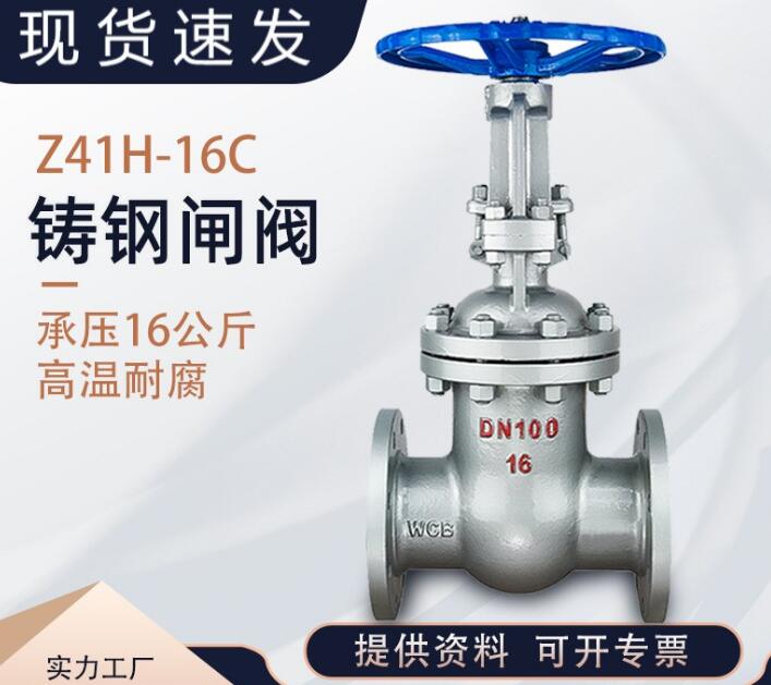 z41H-25C DN100閘閥型號說明，各代表什么意思