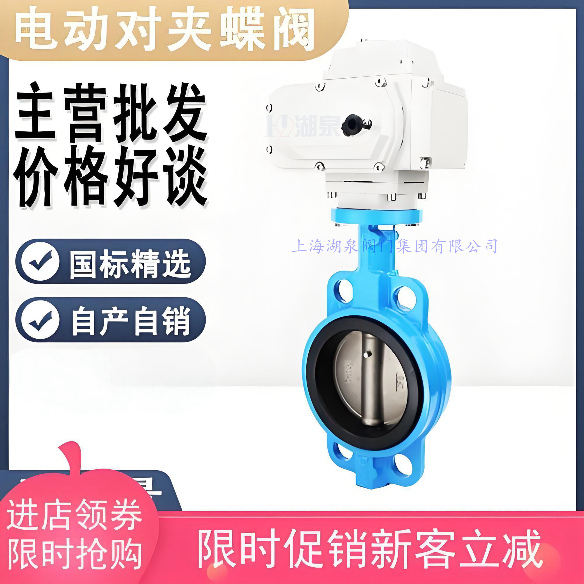 電動(dòng)閥